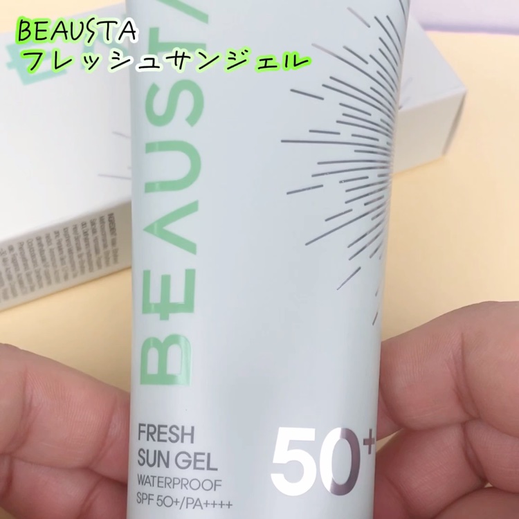 ウォータープルーフフレッシュサンジェル/BEAUSTA/日焼け止めジェルの動画クチコミ1つ目