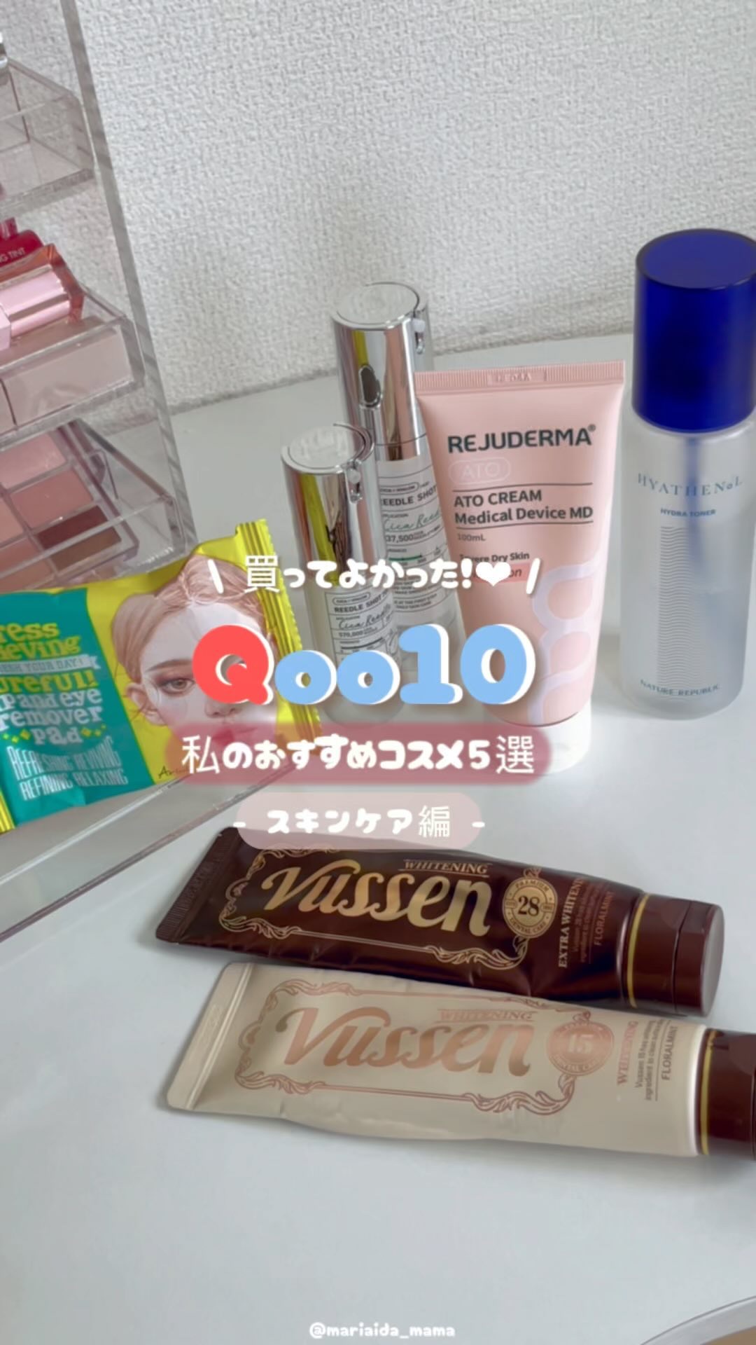 ATO CREAM MD /REJUDERMA/フェイスクリームを使ったクチコミ（1枚目）