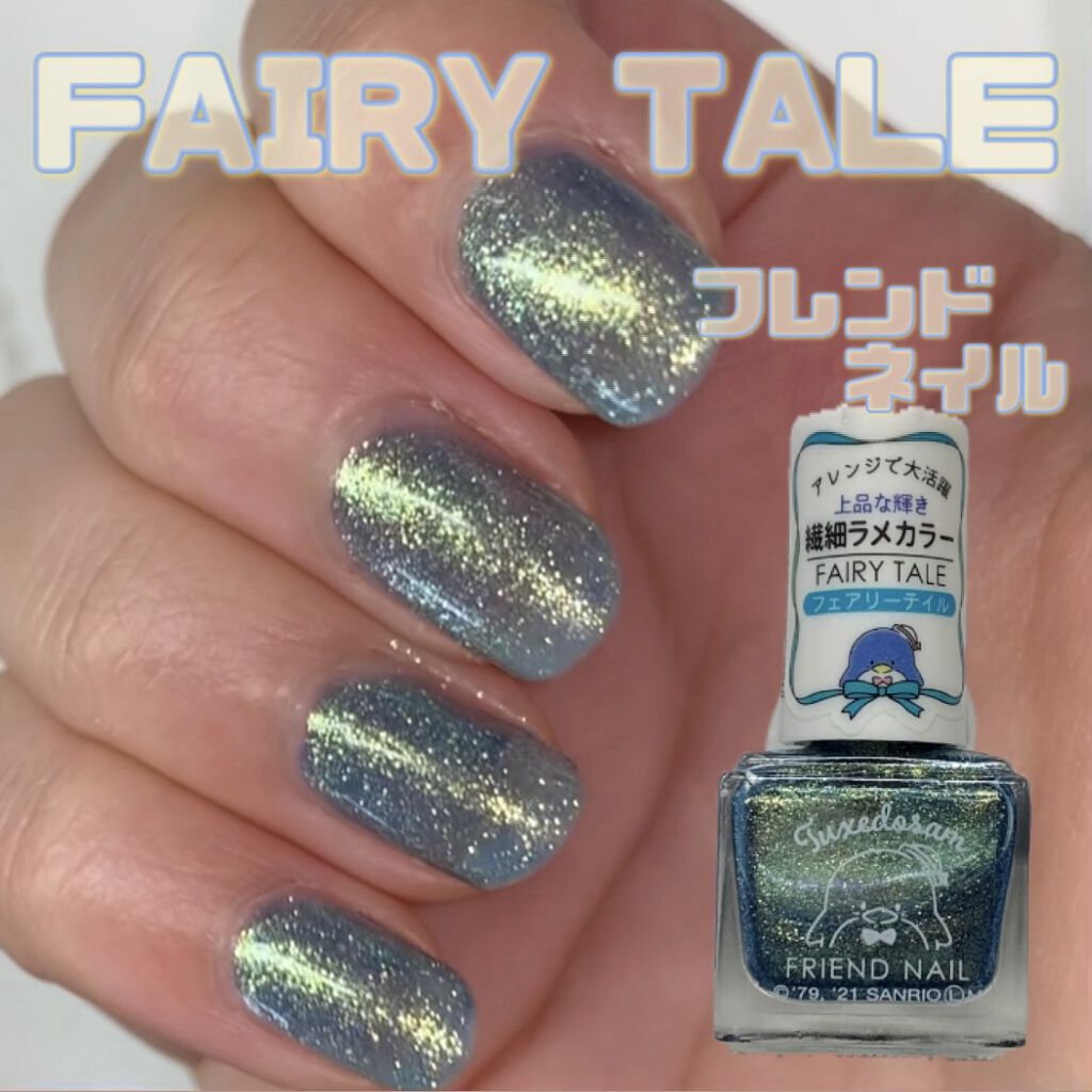 フレンドネイル リニューアル品 Daisoの口コミ 超優秀 100均で買えるおすすめマニキュア フェアリーテイル By 𝐬𝗼𝐑𝐚 混合肌 代前半 Lips