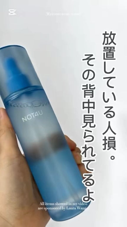 NOT4U クリア ボディミスト/NOT4U/ミスト状化粧水の人気ショート動画
