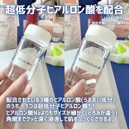 2025年春新作日焼け止めジェル】スキンアクア ヒアルロンセラム 2025年春新作日焼け止めジェル】スキンアクア ヒアルロンセラム