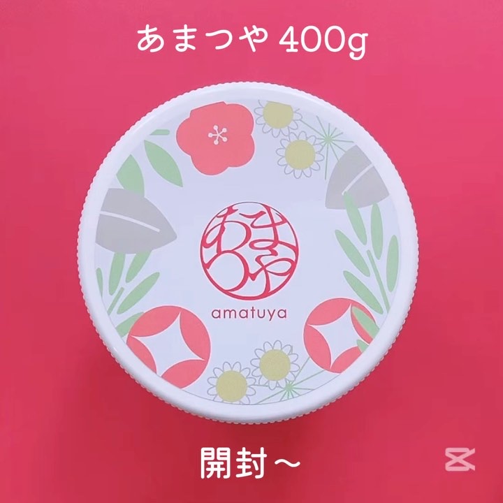 あまつや/フタバ化学/ボディスクラブを使ったクチコミ（3枚目）