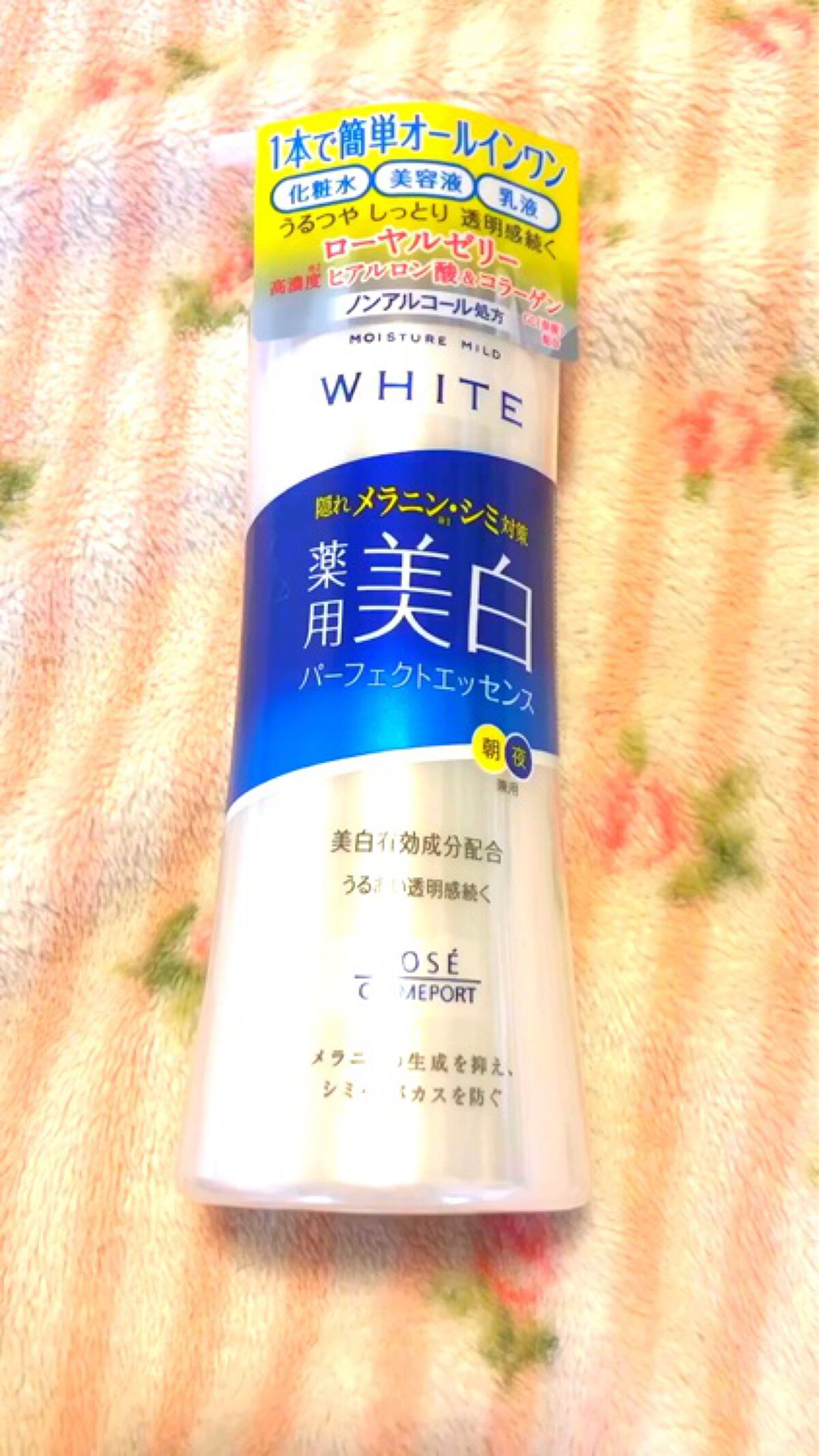 モイスチュアマイルドホワイト パーフェクトエッセンス/モイスチュアマイルド ホワイト/オールインワン化粧品を使ったクチコミ（1枚目）