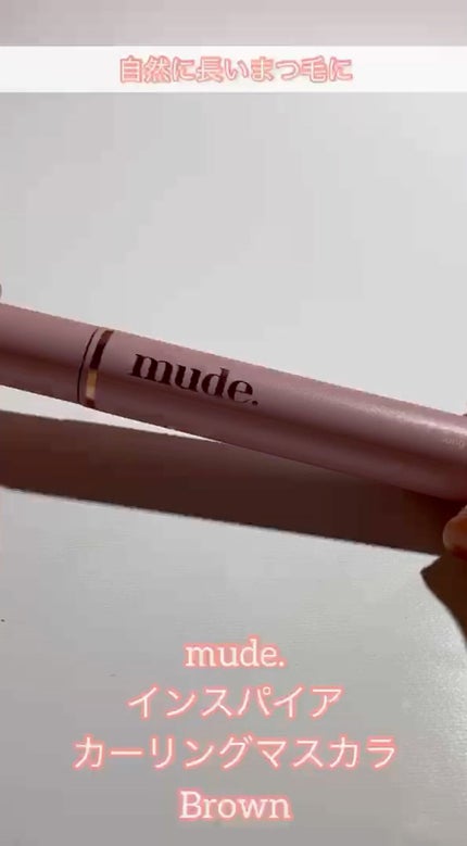 MD インスパイアロングラッシュ カーリングマスカラ/mude./マスカラの人気ショート動画