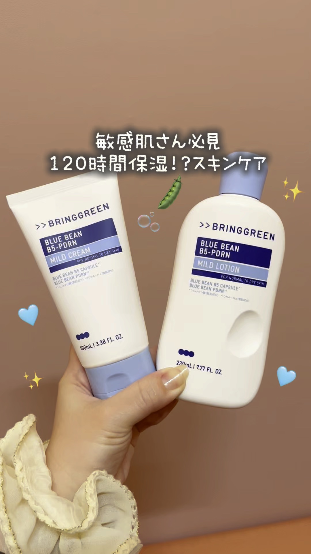 ブルービーンB5-PDRN™マイルドクリーム/BRINGGREEN/フェイスクリームを使ったクチコミ（1枚目）