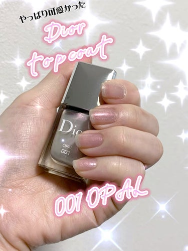 ディオール ヴェルニ トップコート /Dior/ネイルトップコート・ベースコートを使ったクチコミ（1枚目）