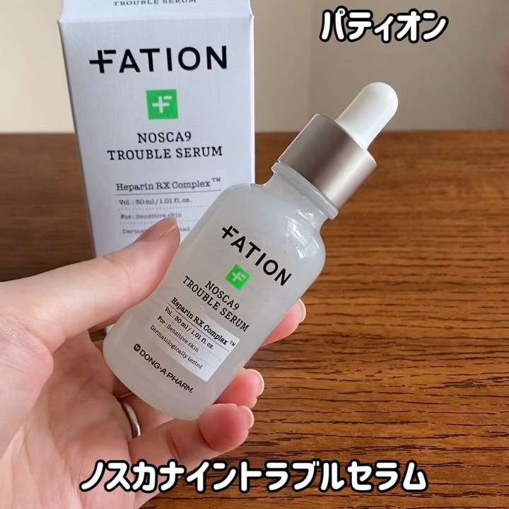 ノスカナイン トラブル セラム/FATION/美容液を使ったクチコミ（3枚目）