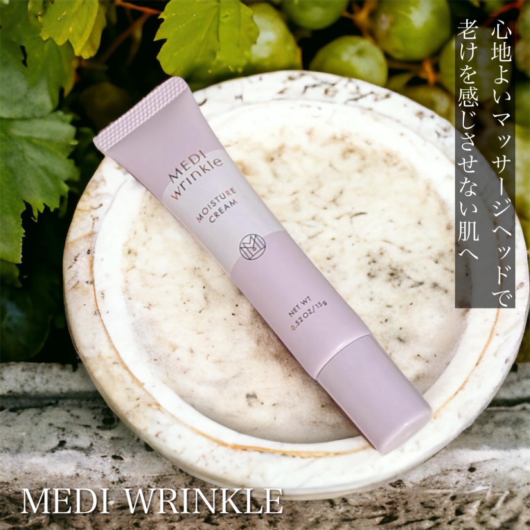 メディリンクル モイスチャークリーム/ミッシーリスト/アイケア・アイクリームを使ったクチコミ（1枚目）