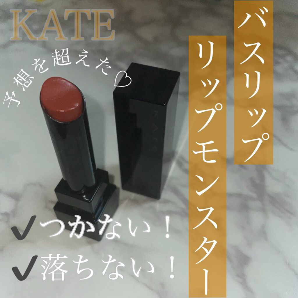 ケイト リップモンスター/KATE/口紅を使ったクチコミ（1枚目）