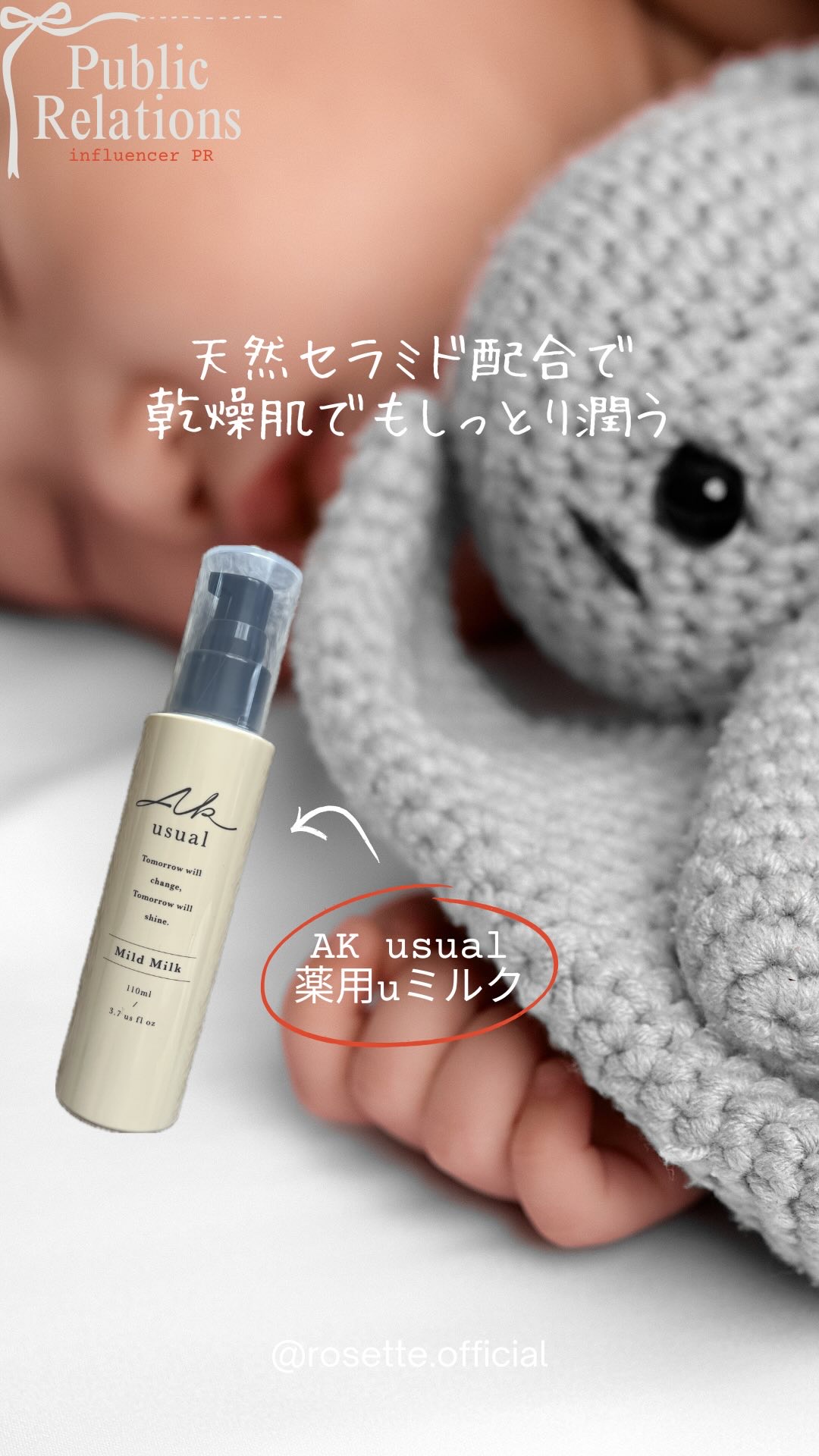 薬用ｕ ローション/AK usual/化粧水の動画クチコミ2つ目