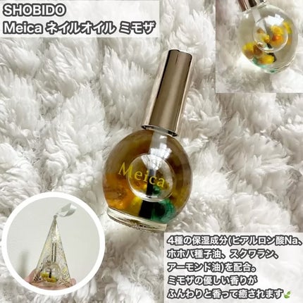 Meica ネイルオイル ミモザ/SHOBIDO/ネイルオイル・トリートメントの動画クチコミ2つ目