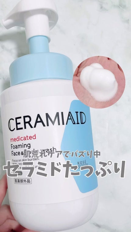 薬用 フェイス&ボディウォッシュ/セラミエイド/ボディソープの人気ショート動画