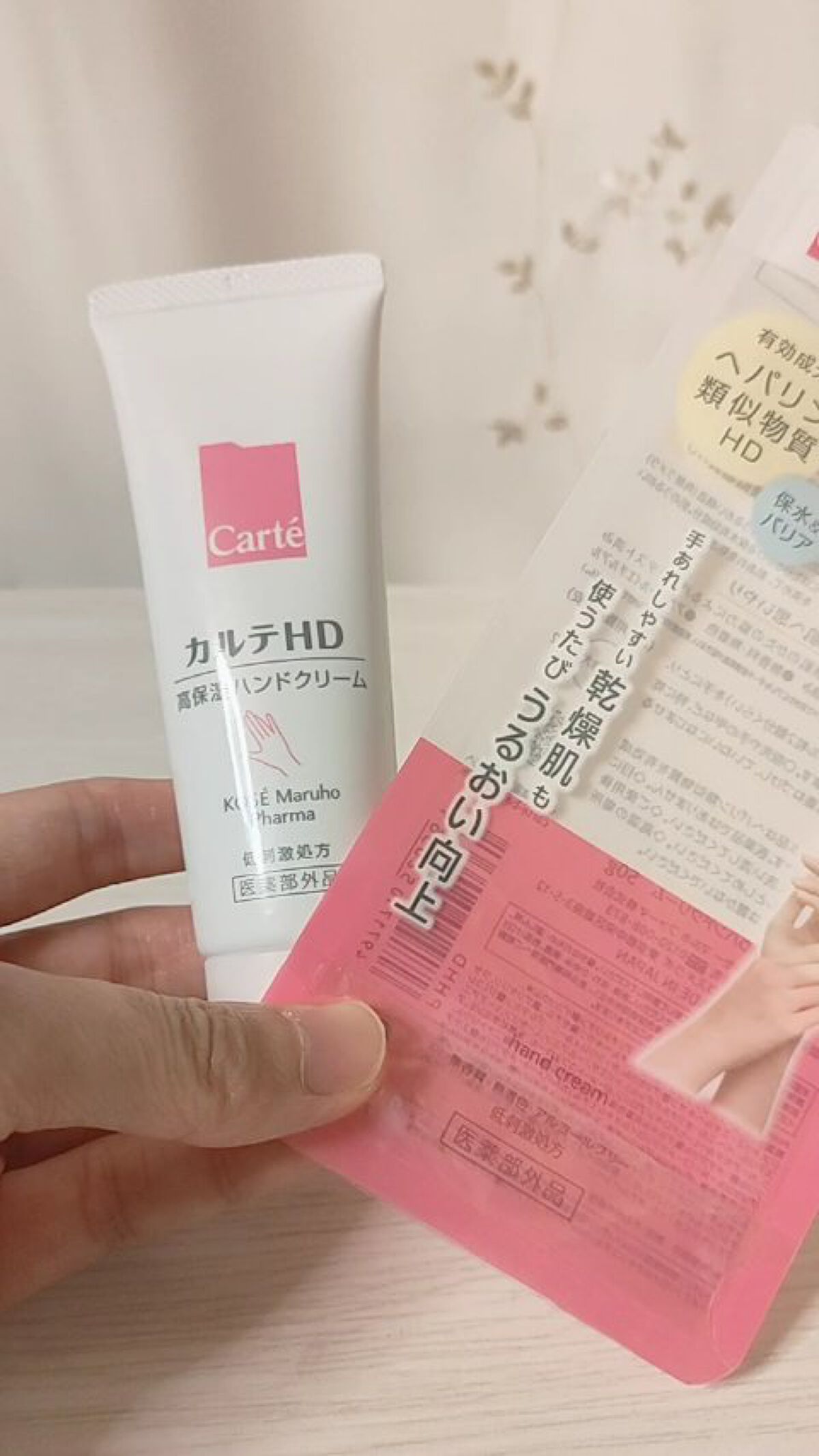 モイスチュア ハンドクリーム/カルテHD/ハンドクリームの人気ショート動画
