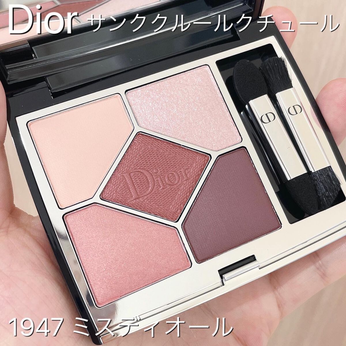 サンク クルール クチュール 1947 ミス ディオール / Dior(ディオール ...