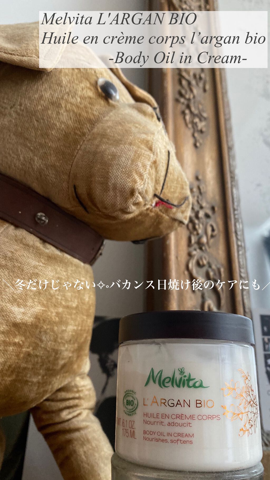 L'ARGAN BIO huile en creme corps/Melvita/ハンドクリームの動画クチコミ1つ目