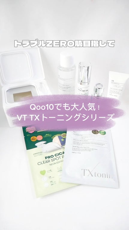 ピーディーアールエヌエッセンス PDRN 100/VT/美容液の人気ショート動画