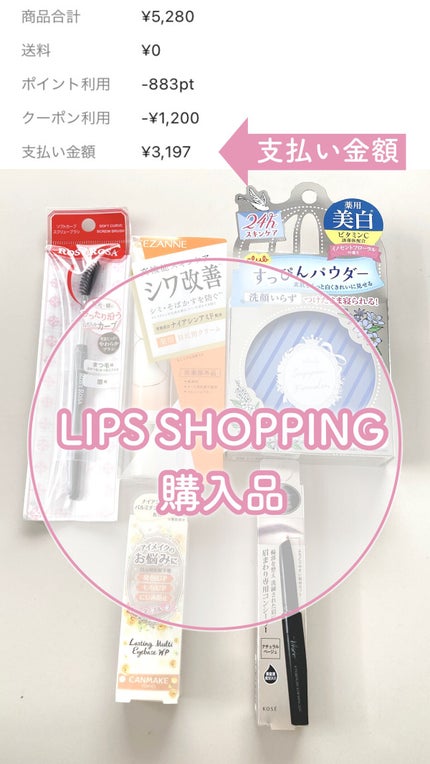 ソフトカーブスクリューブラシ/ロージーローザ/メイクブラシの人気ショート動画