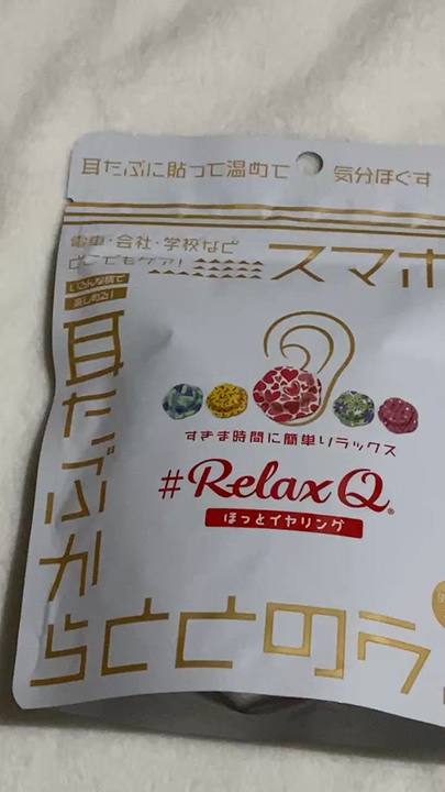 RelaxQ ほっとイヤリング/RelaxQ/ボディグッズを使ったクチコミ（1枚目）