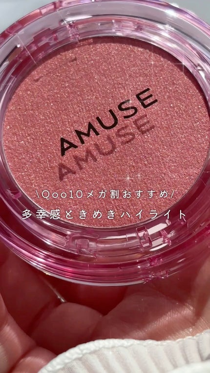 フェイスダイヤモンド/AMUSE/パウダーハイライトの人気ショート動画