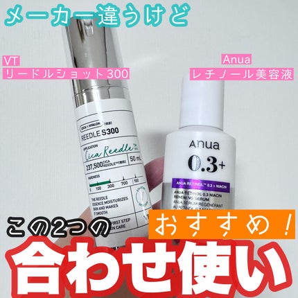 レチノール0.3 ナイアシンリニューイングセラム/Anua/美容液の人気ショート動画