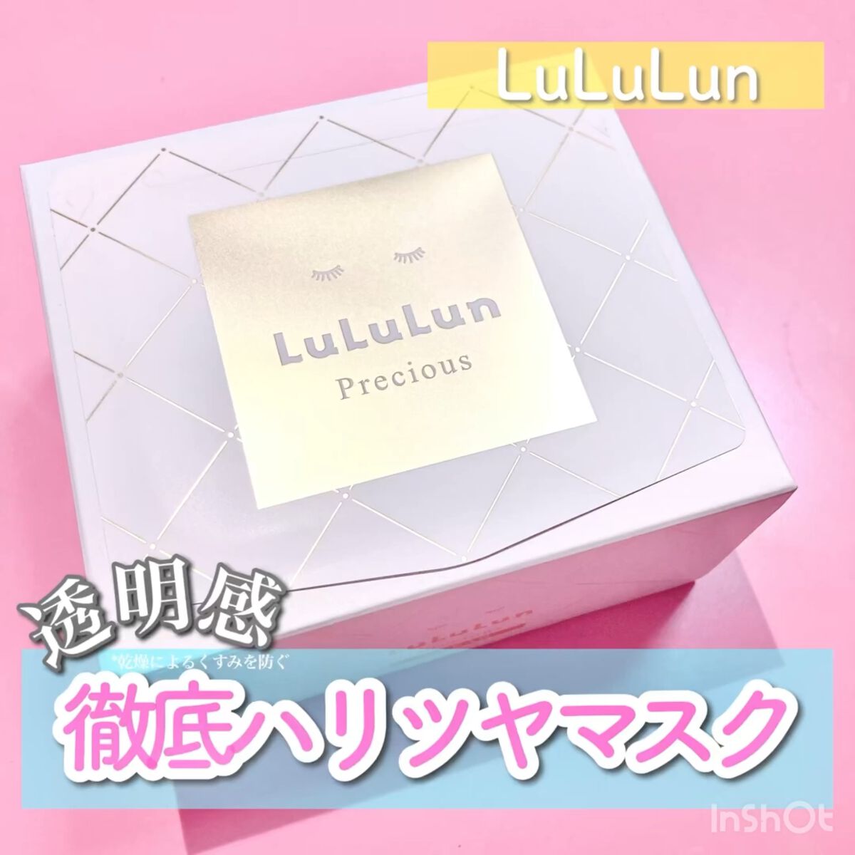 ルルルンピュア 白（クリア）/ルルルン/シートマスク・パックの動画クチコミ4つ目