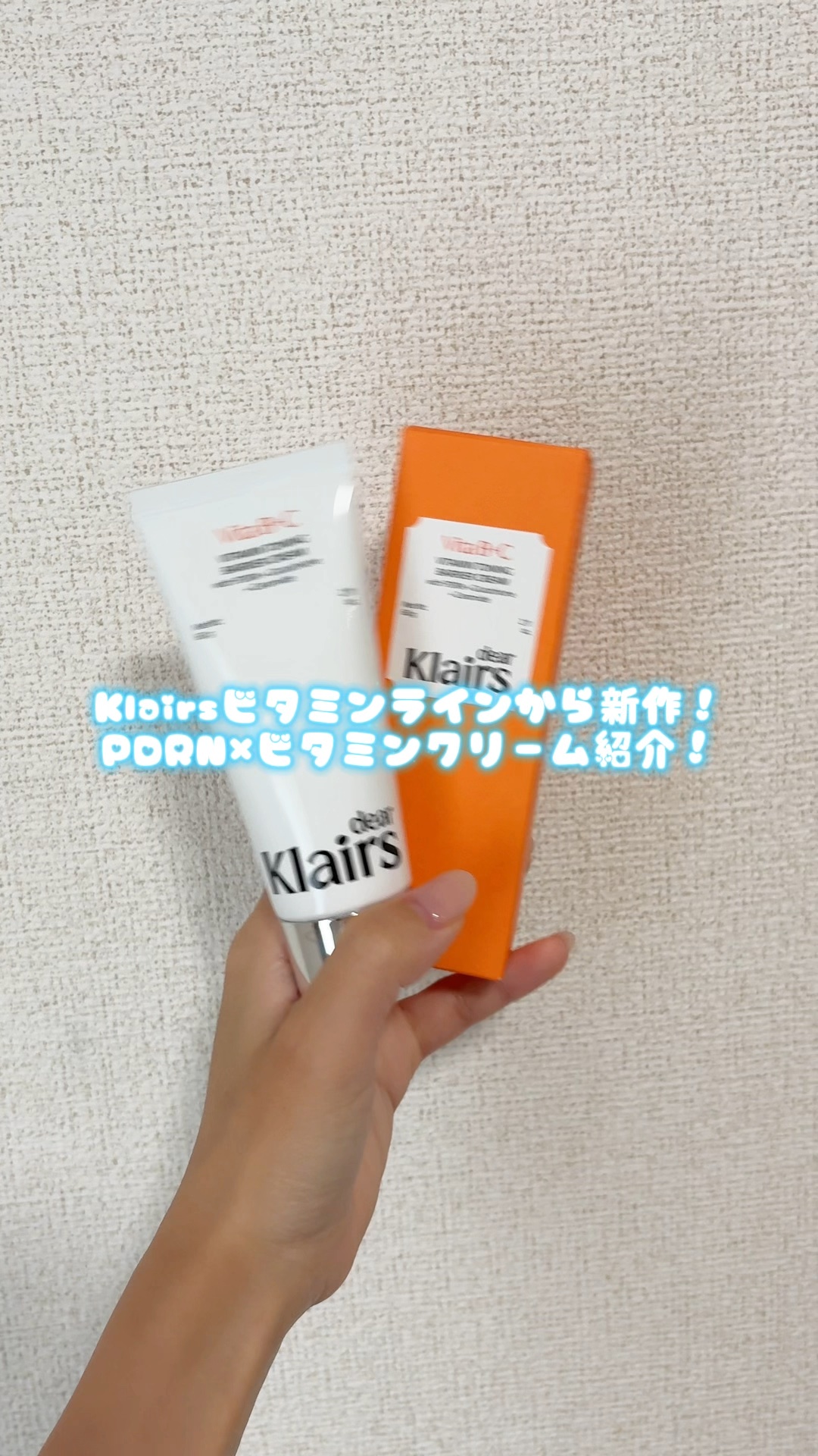 Klairs様からご提供いただきました！
 
❄︎••┈┈┈┈••❄︎••┈┈┈┈••❄︎
 
Klairs
PDRNビタグルバリアクリーム
 
❄︎••┈┈┈┈••❄︎••┈┈┈┈••❄︎
 
大好きなクレアスのビタミンラインから新作！
