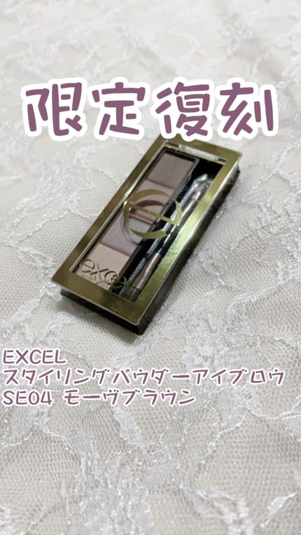 スタイリング パウダーアイブロウ/excel/パウダーアイブロウの人気ショート動画