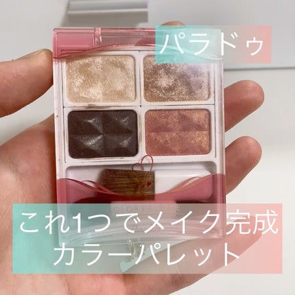 カラーパレット/パラドゥ/マルチパレットの人気ショート動画