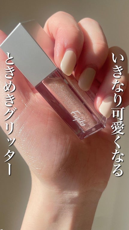 フジコシェイクシャドウ/Fujiko/リキッドアイシャドウの人気ショート動画