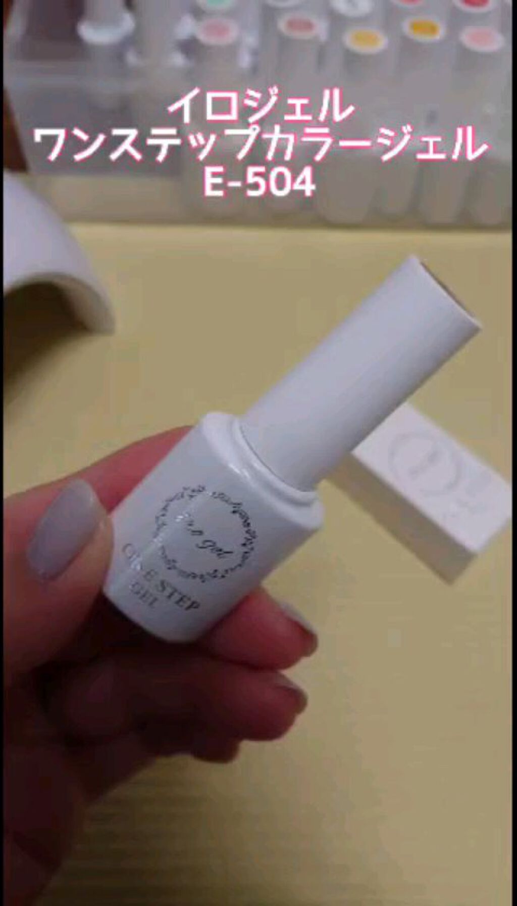 ワンステップカラージェル/irogel(イロジェル)/ジェルネイルの人気ショート動画