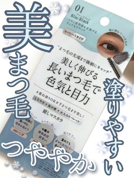 麗しマスカラ /Fujiko/マスカラの人気ショート動画