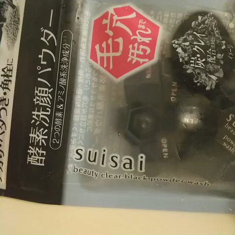 スイサイ ビューティクリア ブラック パウダーウォッシュ/suisai/洗顔パウダーを使ったクチコミ（2枚目）