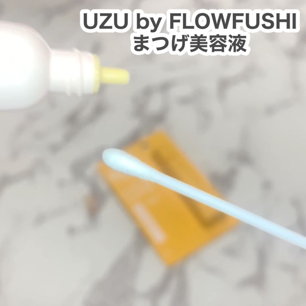 試してみた】UZU まつげ美容液（まつげ・目もと美容液）／UZU BY FLOWFUSHIのリアルな口コミ・レビュー | LIPS
