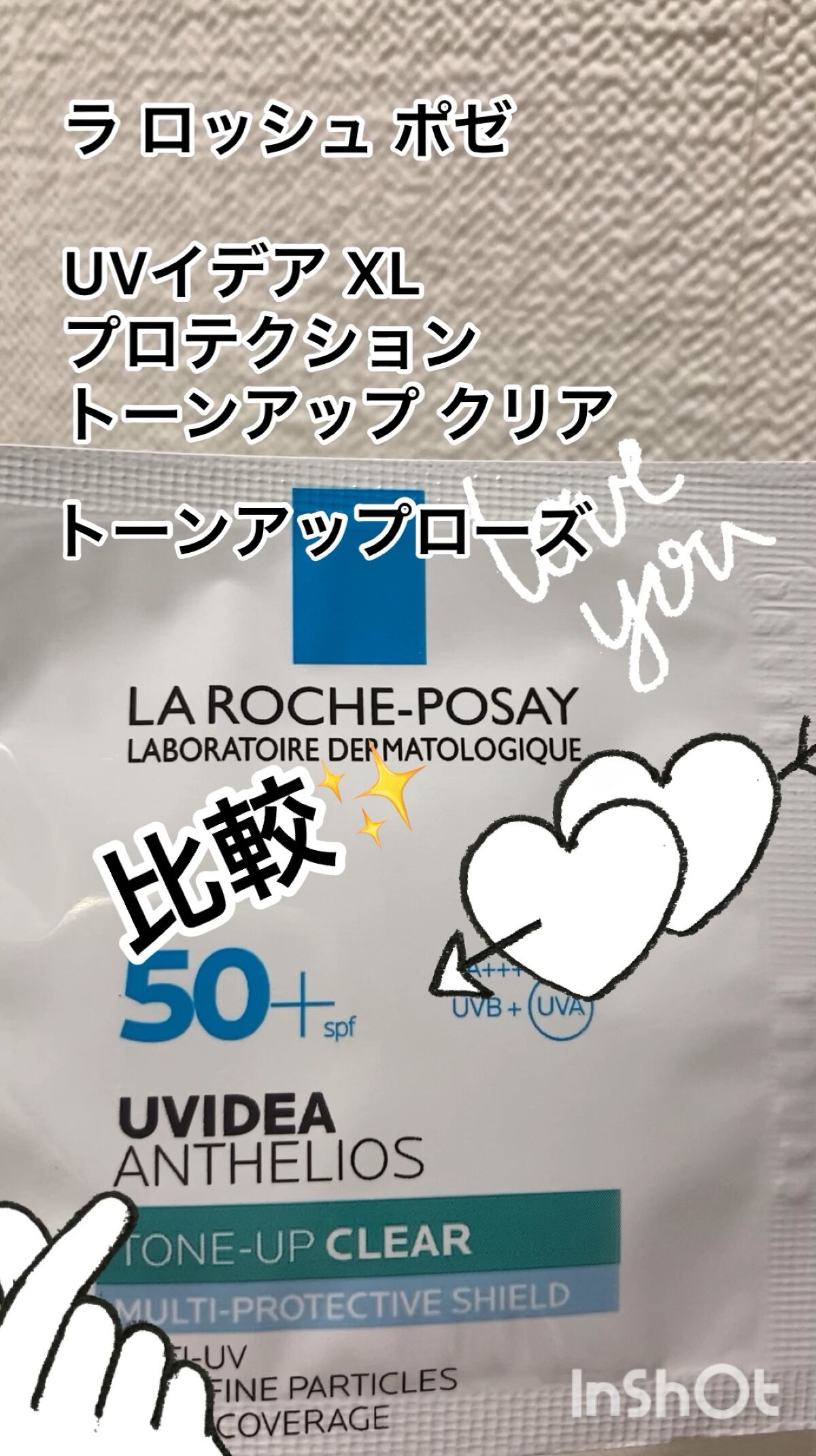 UVイデア XL プロテクショントーンアップ/ラ ロッシュ ポゼ/日焼け止めクリームの人気ショート動画