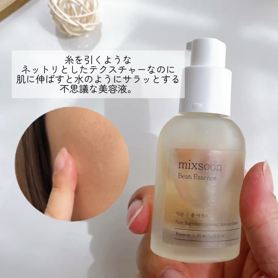 大豆エッセンス/mixsoon/美容液を使ったクチコミ（2枚目）
