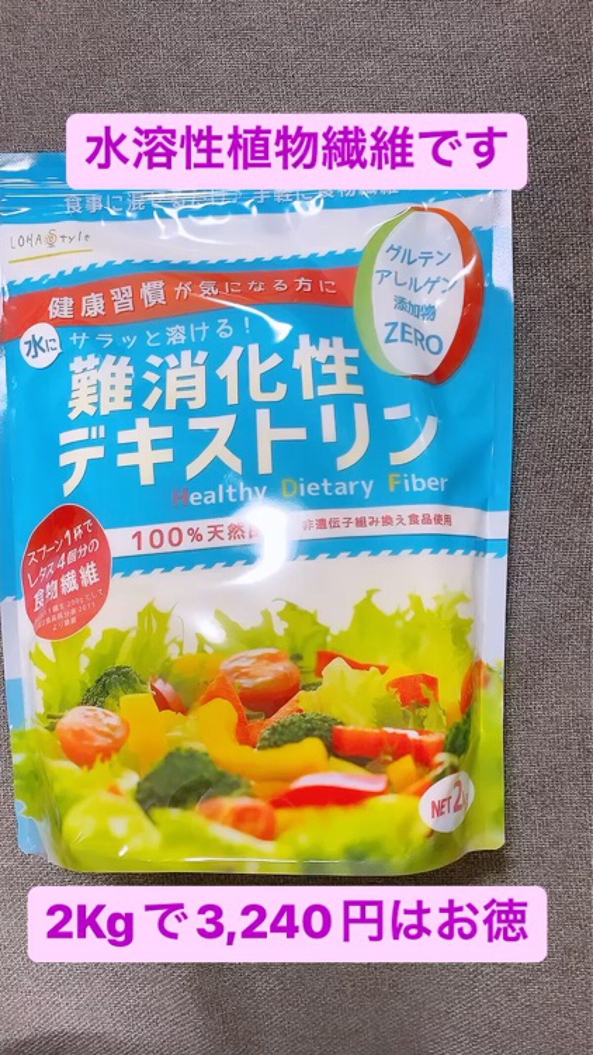 難消化性デキストリン/LOHAStyle/食品の動画クチコミ3つ目