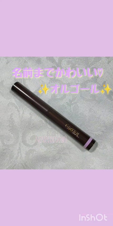 グリームオンフィットシャドウ/excel/スティックアイシャドウの人気ショート動画