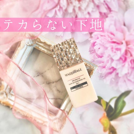 ドラマティックスキンセンサーベース EX UV+/マキアージュ/化粧下地の人気ショート動画