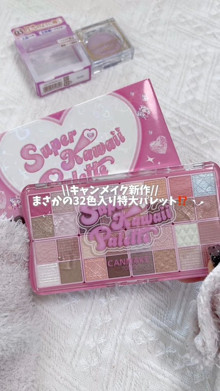 スーパーかわいい!パレット/キャンメイク/アイシャドウの人気ショート動画