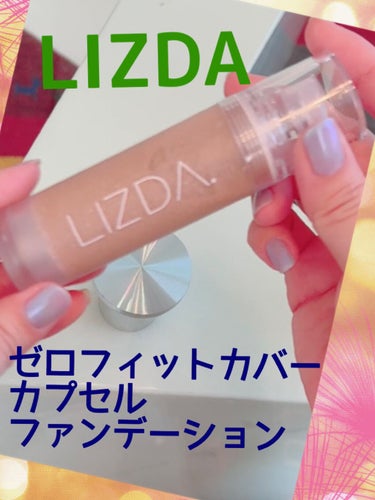 ゼロフィットカバーカプセルファンデーション/LIZDA/その他ファンデーションを使ったクチコミ（1枚目）