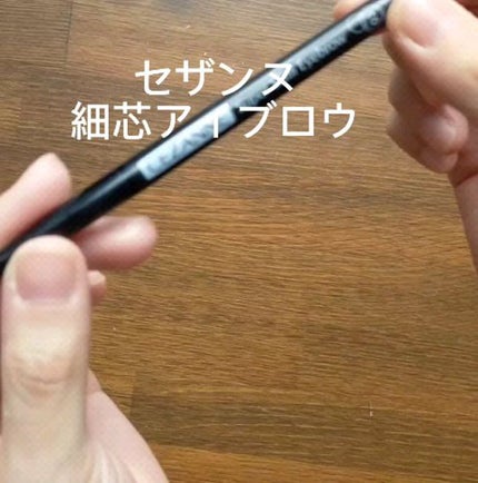 超細芯アイブロウ/CEZANNE/アイブロウペンシルの人気ショート動画