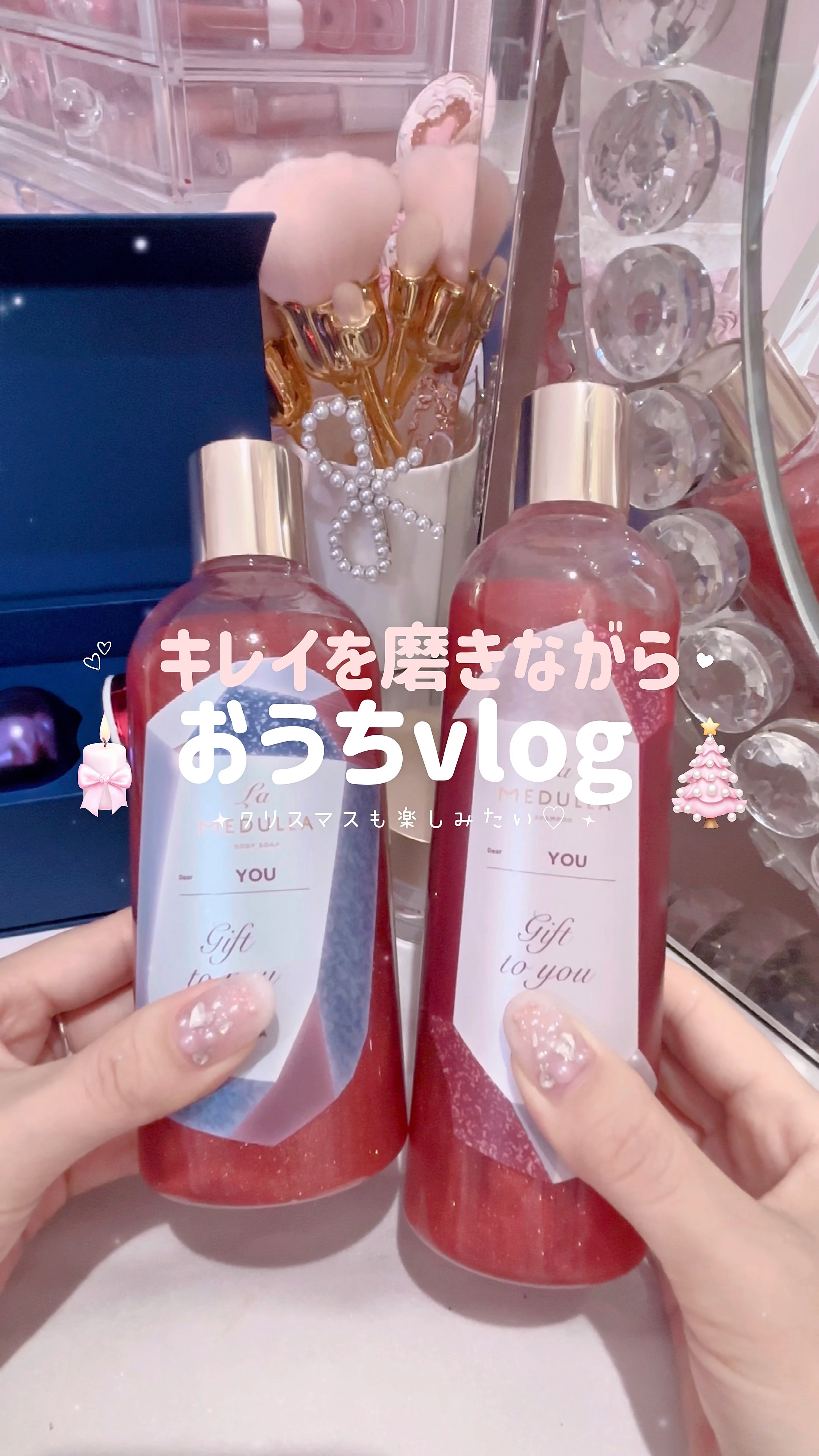 🎀楽しみにしていたヘアケア開封✨

なんにもしたくない寒い日も髪だけはお風呂時間は大切にしたい🫧🤍

MEDULLAからきらきらが素敵なクリスマスにピッタリのシャンプーとヘアマスクを紹介🎄˖✧乾燥が気になる方におすすめ❄️

🎀M