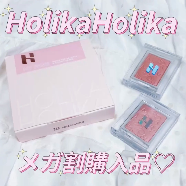 マイフェイブムードアイパレット 9カラー/HOLIKA HOLIKA/アイシャドウパレットを使ったクチコミ（1枚目）