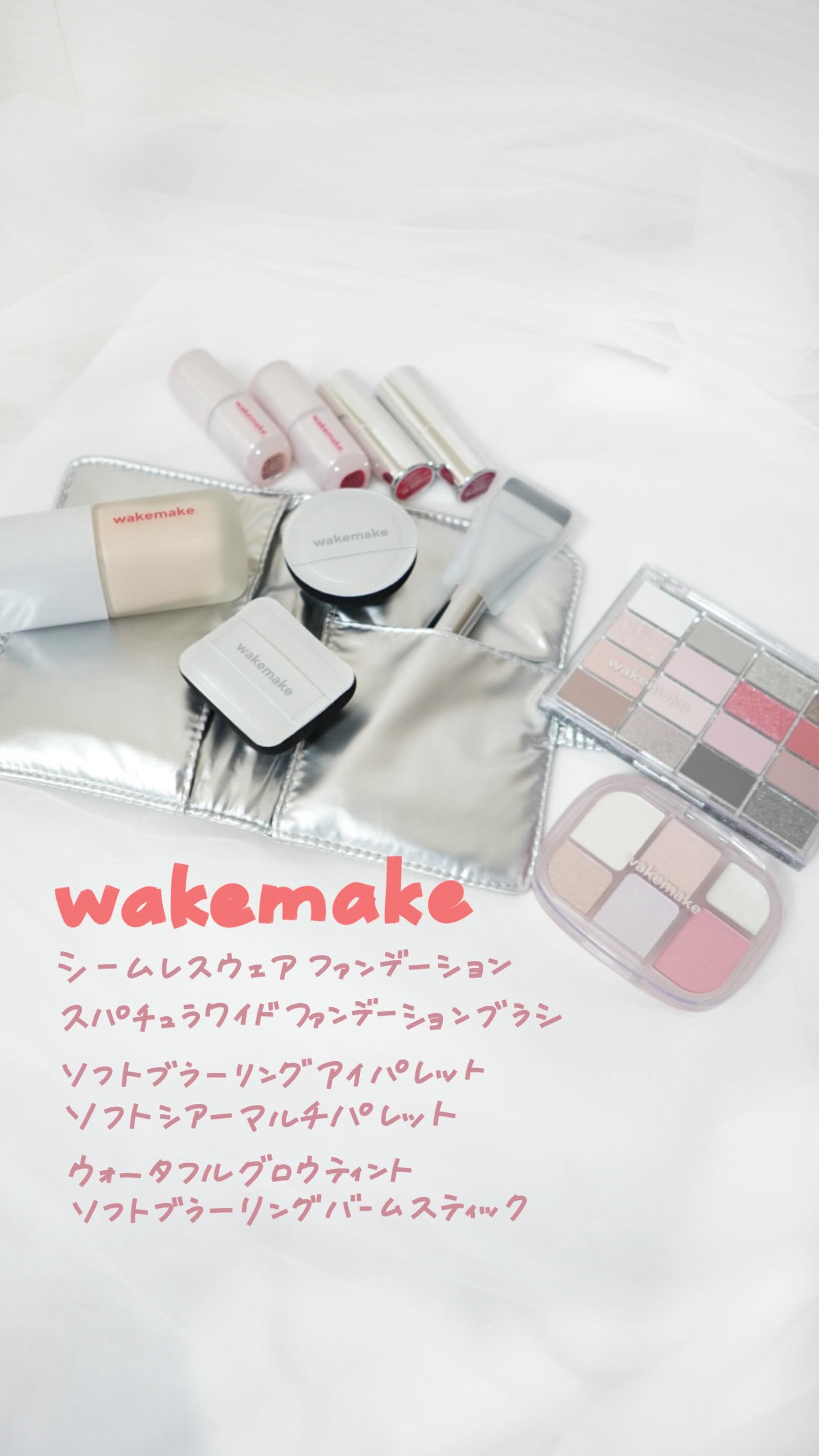 ウォータフルグロウティント/wakemake/リップティントの人気ショート動画