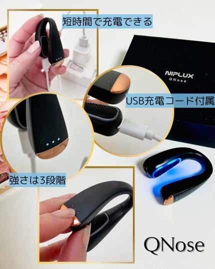 Qnose|NIPLUXの使い方を徹底解説 - ❄️ #とげまる子 Qnose|NIPLUXの使い方を徹底解説 - ❄️ #とげまる子