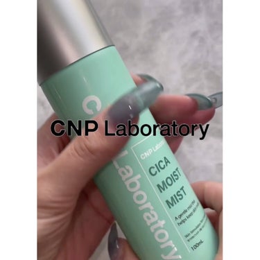 シカ モイスト ミスト/CNP Laboratory/化粧水の動画クチコミ2つ目