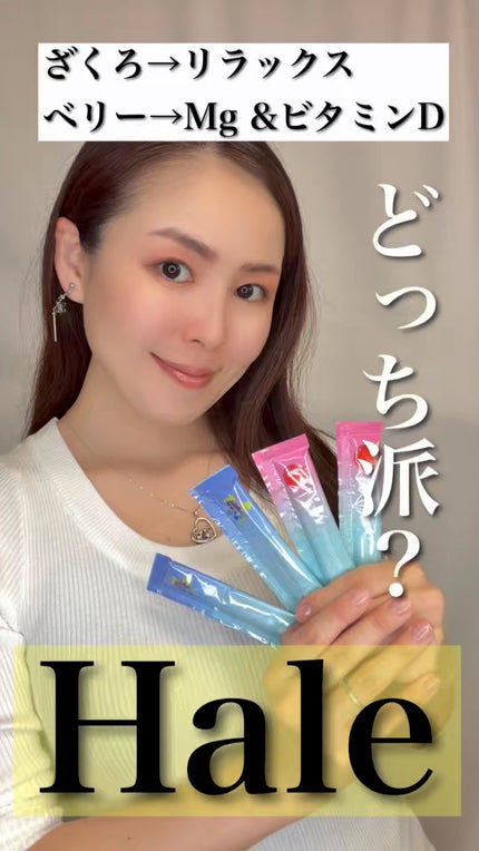 Hale チアシード入りゼリー/JP FUNCTION/美容サプリメントの人気ショート動画