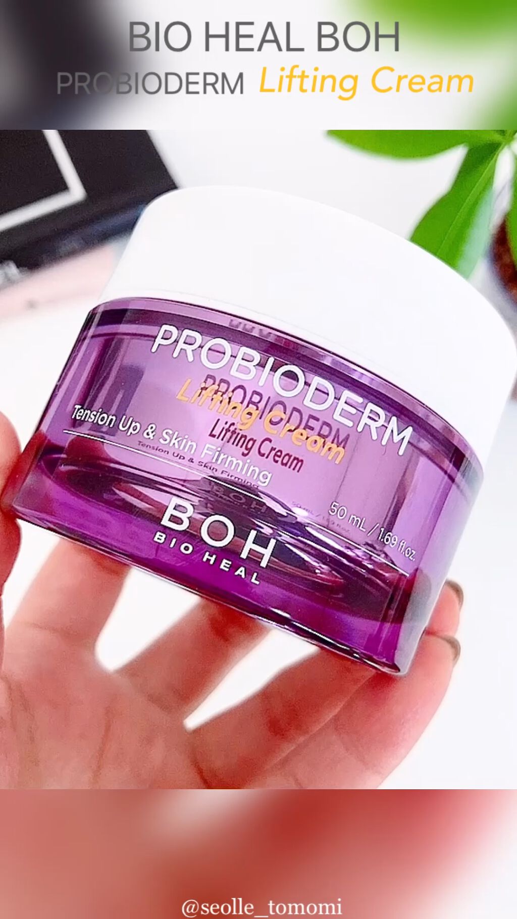 プロバイオダーム リフティング クリーム/BIOHEAL BOH/フェイスクリームを使ったクチコミ（1枚目）