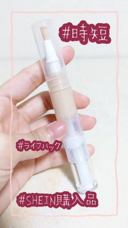 ポータブル メイクアップ収納ペン/SHEIN/その他化粧小物の人気ショート動画