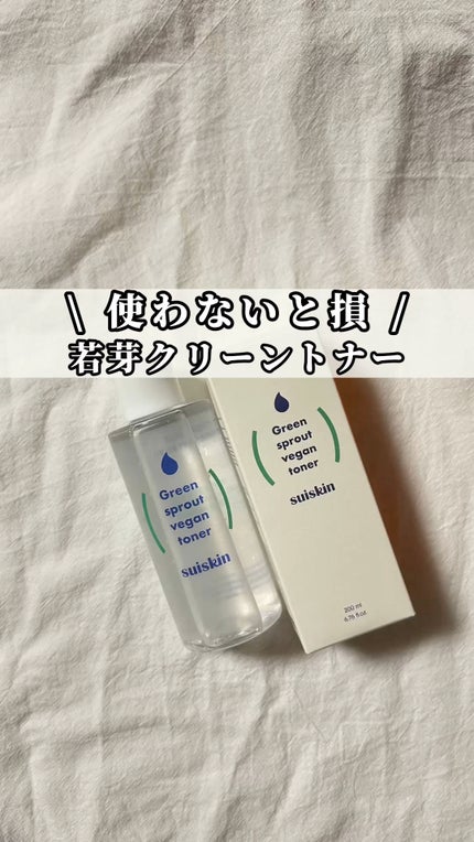 Green sprout vegan toner/suiskin/化粧水の人気ショート動画